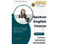 english-spoken-classes-at-vision-institute-call-0509249945-small-0