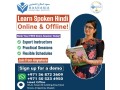 learn-spoken-hindi-with-makharia-in-sharjahcall-0568723609-small-0