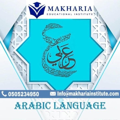 comprehensive-arabic-language-course-class-start-with-makharia-call-0568723609-big-0